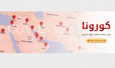 إطلاق منصات إلكترونية جديدة لمواجهة كورونا في السعودية