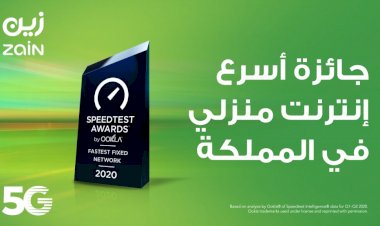 شركة زين تتربع على قمة أسرع إنترنت منزلي في السعودية